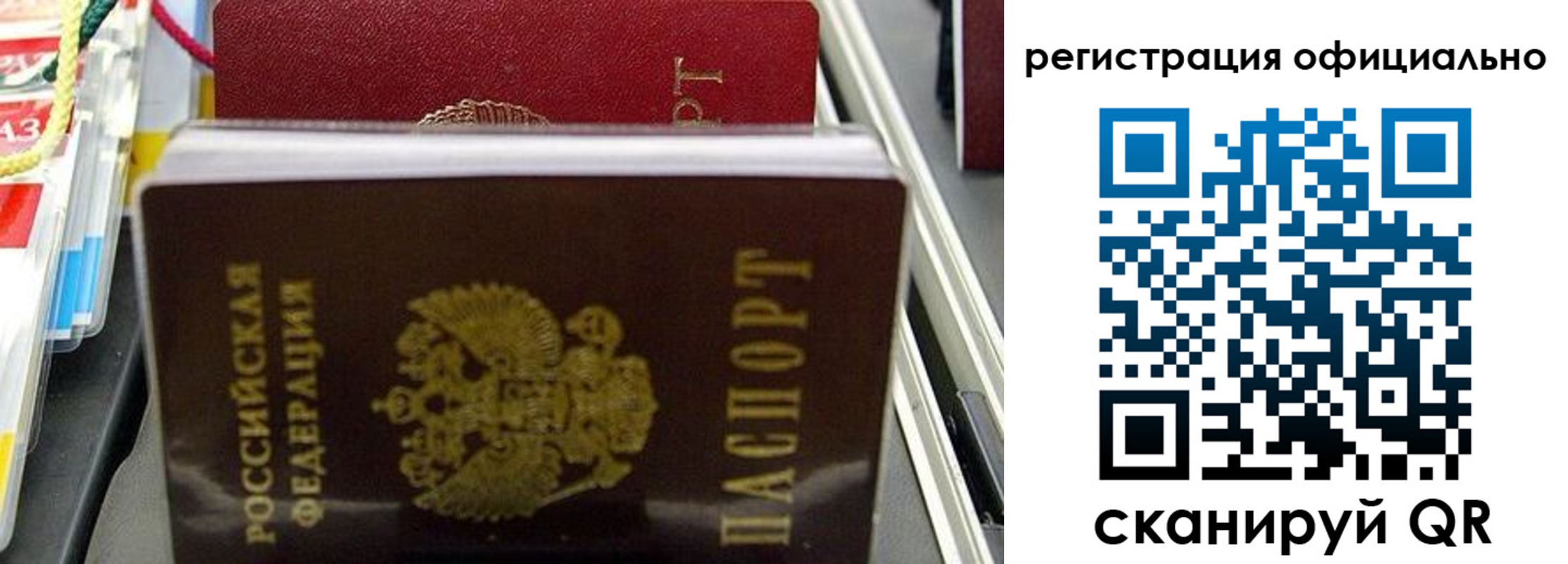 временная регистрация законно в Абдулино