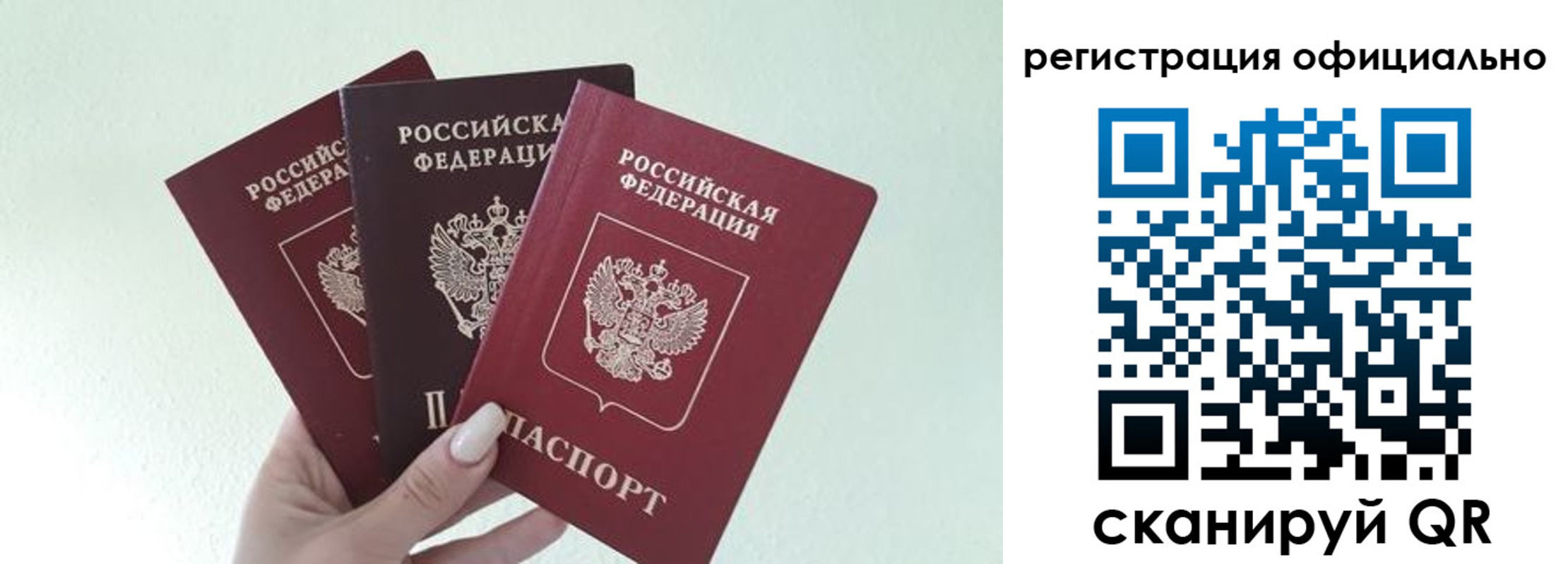 прописка в Абдулино