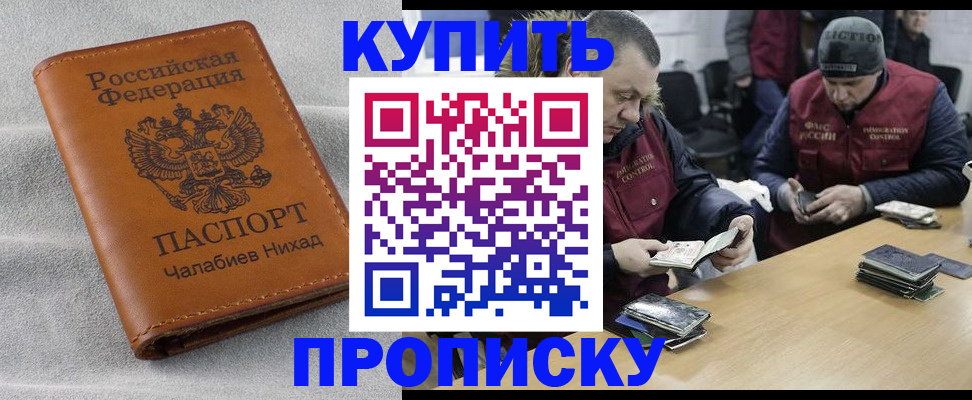 прописка от собственника в Абдулино