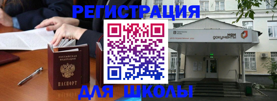 временная прописка в Абдулино