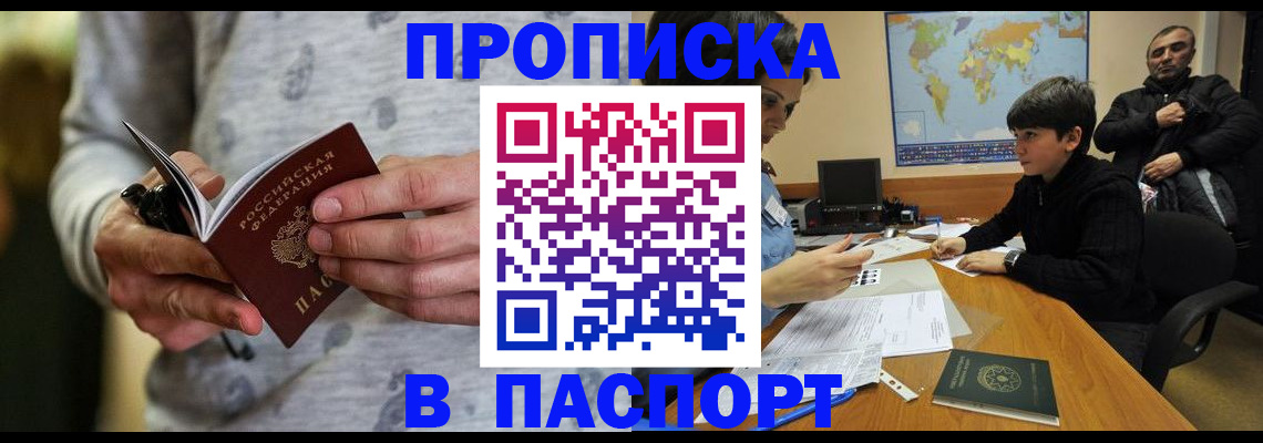 где прописаться в Абдулино